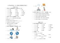 +内蒙古通辽市科尔沁左翼中旗联盟校2023-2024学年六年级上学期期末考试英语试题