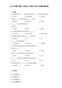 2024沪教牛津版（深圳用）英语六年级上册期末测试卷
