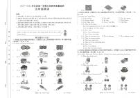 广东省江门市开平市2023-2024学年五年级上学期期末考试英语试题