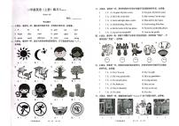 广东省深圳市罗湖区2023-2024学年二年级上学期12月期末英语试题