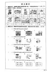 北京市西城区2023-2024学年五年级上学期期末英语试题