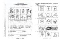 广东省广州市越秀区2023-2024学年六年级上学期期末英语试题