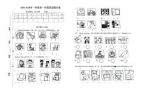 福建省厦门市思明区2023-2024学年一年级上学期期末英语试题