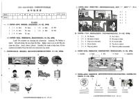 广东省东莞市桥头镇2023-2024学年四年级上学期期末英语试题