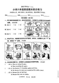 广东省广州市荔湾区2023-2024学年六年级上学期期末英语试题