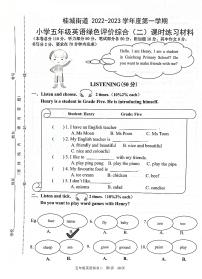 广东省佛山市南海区桂城街道2022-2023学年五年级上学期期末英语试题