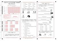 云南省文山州丘北县2022—2023学年五年级下学期月考英语试题