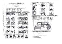 福建省厦门市思明区2023-2024学年四年级上学期期末英语试题