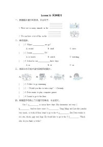 四年级下册Lesson 31当堂达标检测题