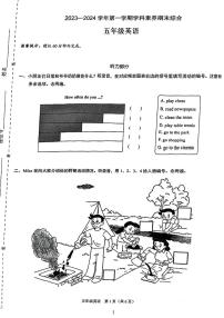 广东省深圳市福田区2023-2024学年五年级上学期期末英语卷