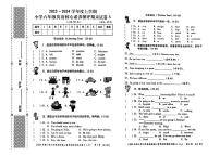 陕西省西安市2023-2024学年六年级上学期期末英语试题