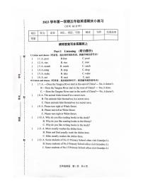 上海市松江区2023-2024学年五年级上学期期末英语试题