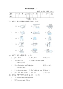 期中综合测试卷（一）（含听力及听力材料）（试题)人教精通版英语五年级下册