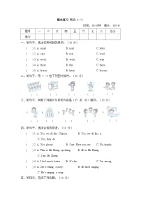 期末复习 听力（一）（含听力及听力材料）（试题)人教精通版英语五年级下册