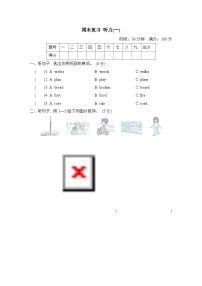 期末复习 听力（一）（含听力及听力材料）（试题）人教精通版英语六年级下