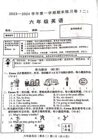 山西省吕梁市方山县城内第二小学2023-2024学年六年级上学期期末英语测试卷