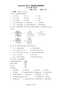 哈尔滨道外区五校2023-2024学年六年级（上）期末联考英语试题及答案