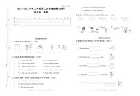 河南省洛阳市栾川县10余所乡镇小学2022-2023学年上学期第二次学情诊断卷（期中）四年级英语（外研版）答案