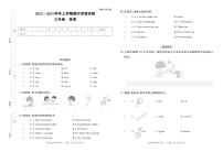 河南省中牟县姚家镇2022-2023学年上学期期中学情诊断卷三年级英语（人教PEP版）答案