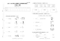 河南省周口市太康大刘庄小学2022-2023学年上学期第二次学情诊断卷（期中）三年级英语（外研版）答案