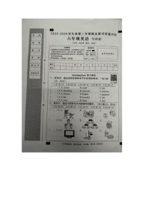 山东省聊城市阳谷县西湖乡张庄小学2023-2024学年六年级上学期期末英语试题