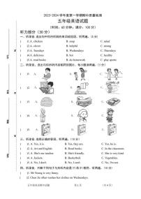 2023-2024学年度山东省菏泽市单县第一学期人教PEP版五年级英语期中测试卷（含答案 音频）