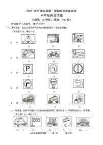 2023-2024学年度山东省菏泽市单县第一学期人教PEP版六年级英语期中测试卷（含答案 音频）