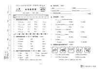 河北省邢台市威县第四小学2023-2024学年第一学期智力闯关（四）月考四年级英语试题（图片版，含答案）