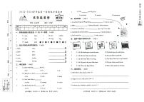 河北省邢台市威县第四小学教育集团2023-2024学年第一学期智力闯关（四）月考五年级英语试题（图片版，含答案）