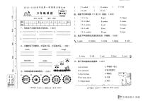 河北省邢台市威县第四小学2023-2024学年第一学期智力闯关（四）三年级英语试题（图片版，含答案）月考