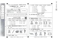 河北省邢台市威县五校联考2023-2024学年第一学期智力闯关（四）三年级英语试题（图片版含答案，无听力音频和原文）（月考）