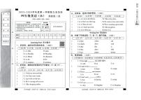 河北省邢台市威县五校联考2023-2024学年第一学期智力闯关（四）四年级英语试题（图片版含答案，无听力音频和原文）（月考）