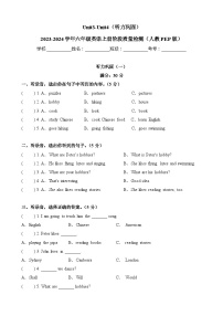 Unit3-Unit4（听力巩固）-2023-2024学年六年级英语上册阶段质量检测（人教PEP版）