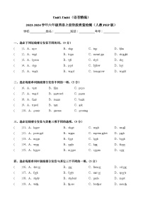 Unit3-Unit4（语音精编）-2023-2024学年六年级英语上册阶段质量检测（人教PEP版）