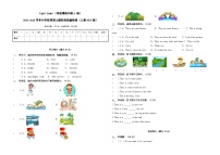 Unit5-Unit6（考前模拟冲刺A卷）-2023-2024学年六年级英语上册阶段质量检测（人教PEP版）