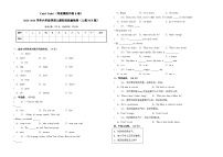 Unit5-Unit6（考前模拟冲刺B卷）-2023-2024学年六年级英语上册阶段质量检测（人教PEP版）