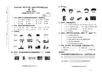 福建省福州市仓山区2023-2024学年四年级上学期期末英语试卷