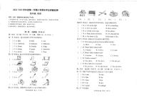 贵州省黔南布依族苗族自治州龙里县小学第一教育集团2023-2024学年四年级上学期期末模拟（二）英语试题