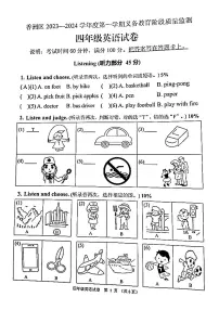 广东省珠海市香洲区2023-2024学年四年级上学期期末英语试题