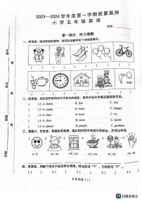 广东省汕头市澄海区2023-2024学年五年级上学期1月期末英语试题