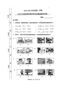 广东省汕头市金平区2023-2024学年六年级上学期1月期末英语试题