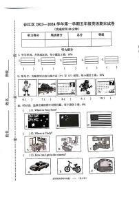 福建省福州市台江区2023-2024学年五年级上学期期末英语试题