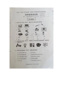 河北省唐山市迁安市2023-2024学年四年级上学期期末英语试题