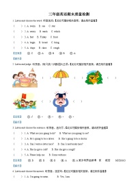 2022-2023学年山东省济南市章丘区章丘双语学校外研版（一起）三年级上学期期末英语试卷（解析版）