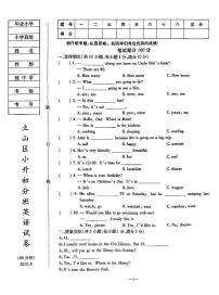 辽宁省鞍山市立山区2022-2023学年六年级下学期期末英语试题