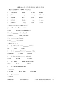 期末（试题）冀教版（三起）英语五年级下册