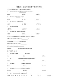 期末试卷（试题）冀教版（三起）英语五年级下册