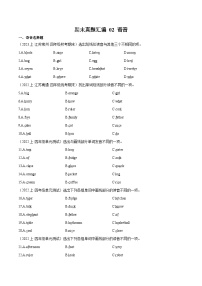 02+语音--2023-2024学年四年级英语上册期末真题汇编（译林版三起）