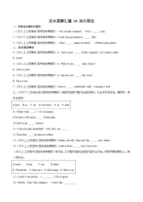 10+选词填空与词形转换--2023-2024学年四年级英语上册期末真题汇编（译林版三起）