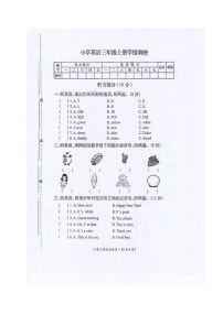 江苏省徐州市邳州市2022-2023学年三年级上学期期末英语试题